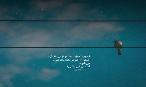 سارن دورتو پر کردی خودتو گم گریه هام